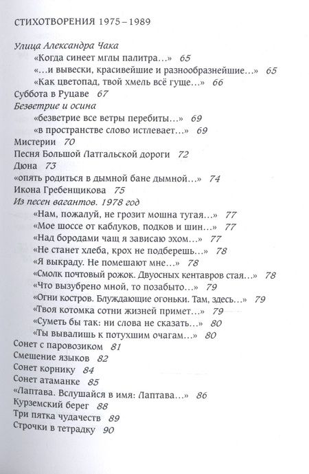 Фотография книги "Берестяной Грааль"
