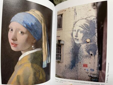 Фотография книги "Березанская: Бэнкси"