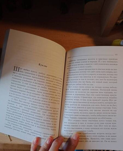 Фотография книги "Березикова: Дорога - это вернуться после"