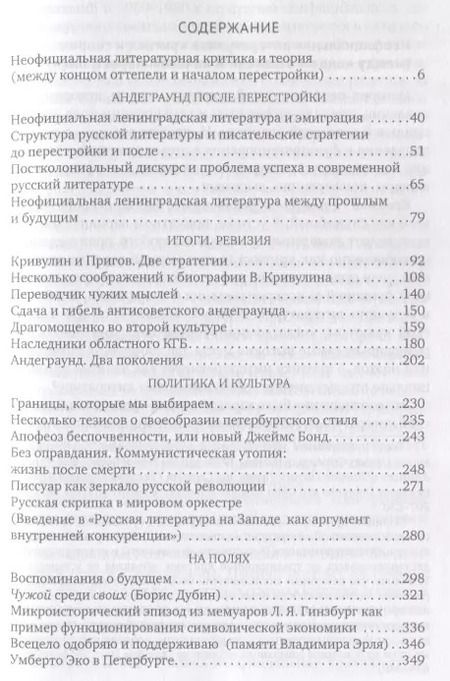 Фотография книги "Берг, Берг: Андеграунд. Итоги. Ревизия: сборник статей"