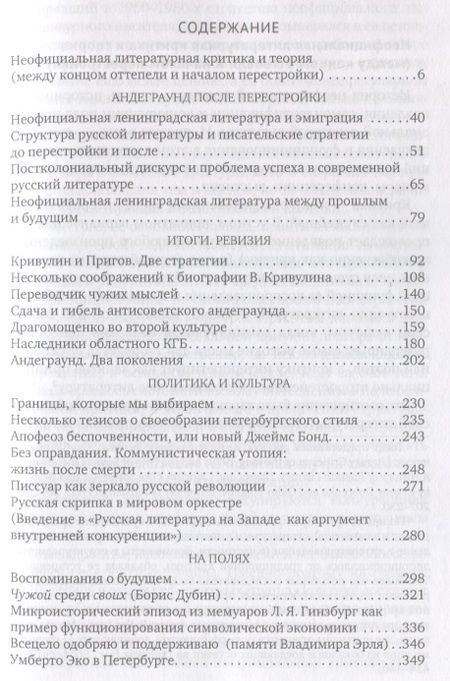 Фотография книги "Берг, Берг: Андеграунд. Итоги. Ревизия: сборник статей"