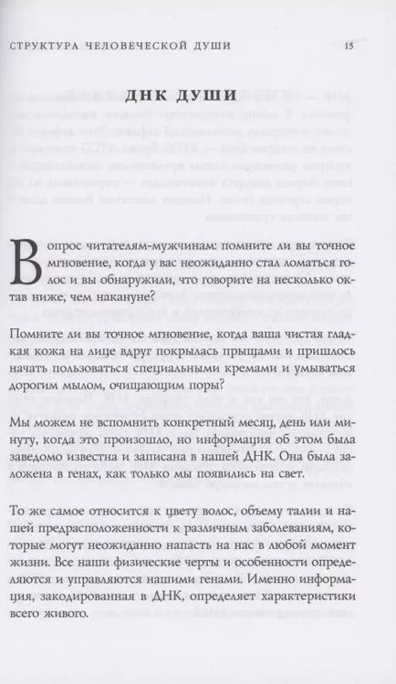 Фотография книги "Берг, Берг: Каббалистическая астрология и смысл нашей жизни"