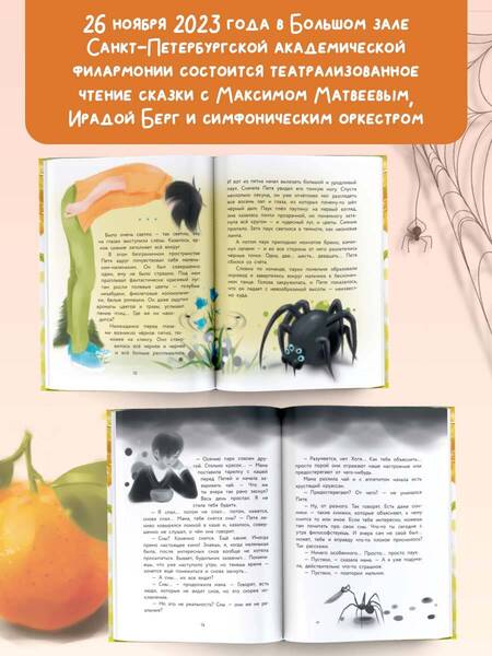 Фотография книги "Берг: Бука. Сказка о том, как перестать бояться"