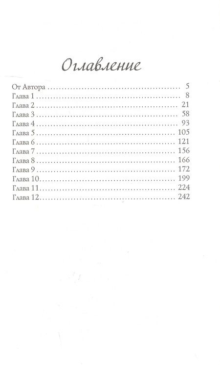 Фотография книги "Берг: Contione - встреча"