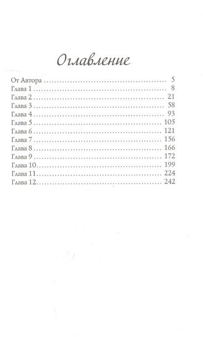 Фотография книги "Берг: Contione - встреча"