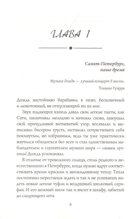 Фотография книги "Берг: Contione - встреча"