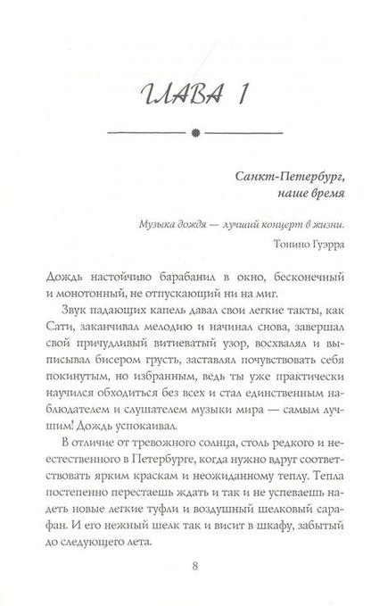 Фотография книги "Берг: Contione - встреча"