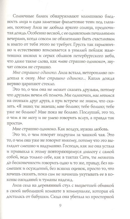 Фотография книги "Берг: Contione - встреча"