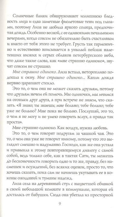 Фотография книги "Берг: Contione - встреча"