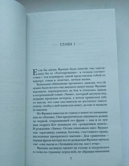 Фотография книги "Берг, Кэлус: Книжный ниндзя"