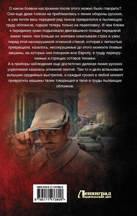 Фотография книги "Берг: Ленинградец"
