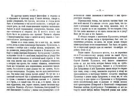 Фотография книги "Берг, Пушкин, Миллер: Книга воспоминаний о Пушкине"