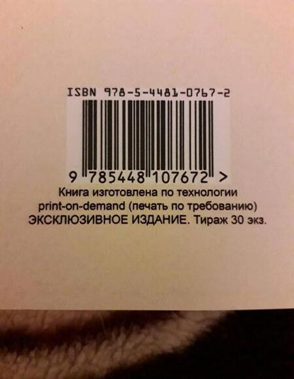 Фотография книги "Берг, Пушкин, Миллер: Книга воспоминаний о Пушкине"