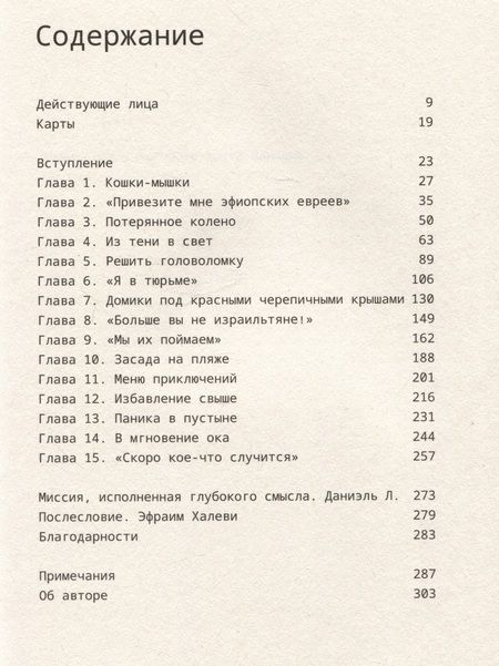 Фотография книги "Берг: Шпионы Красного моря. Невероятная история бутафорского курорта «Моссада»"