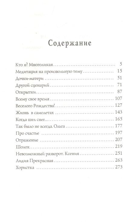 Фотография книги "Берг: Всему свое время"