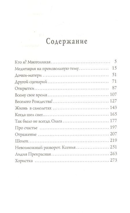 Фотография книги "Берг: Всему свое время"