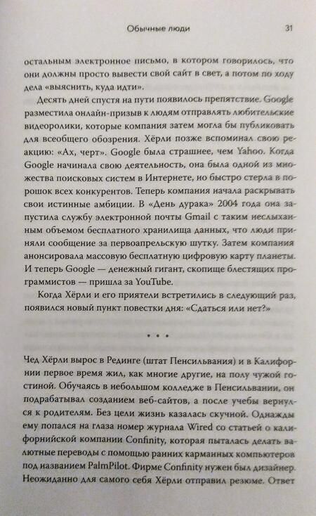 Фотография книги "Берген: YouTube. Как самый популярный видеохостинг завоевал мир?"