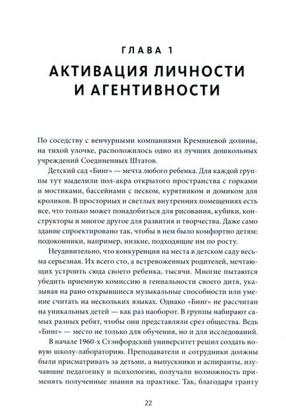 Фотография книги "Бергер: Как люди убеждают. Влияние слова в переговорах, беседах и спорах"