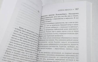 Фотография книги "Бергман: Laterna Magica"