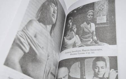 Фотография книги "Бергман: Laterna Magica"