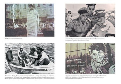 Фотография книги "Бергман: Восстань и убей первым. Тайная история израильских точечных ликвидаций"