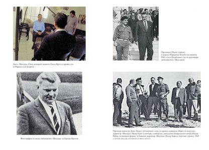 Фотография книги "Бергман: Восстань и убей первым. Тайная история израильских точечных ликвидаций"