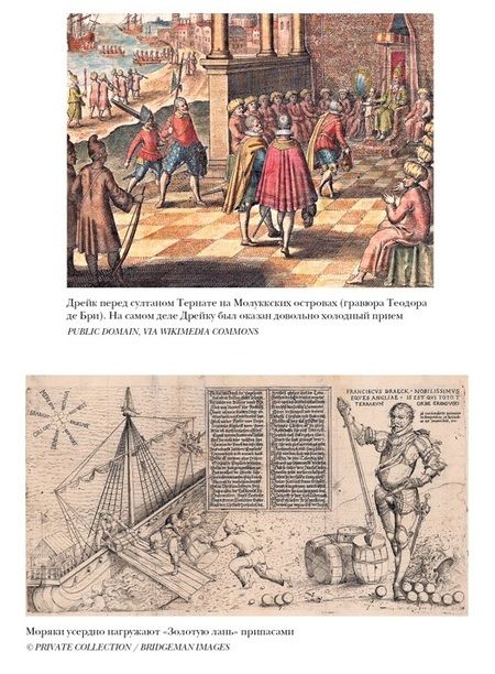 Фотография книги "Бергрин: Пират ее величества. Как Фрэнсис Дрейк помог Елизавете I создать Британскую империю"