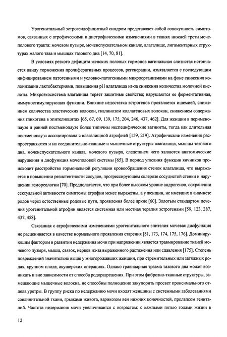 Фотография книги "Бериханова, Миненко: Комплексная нелекарственная коррекция климактерических расстройств у пациенток с метабол. синдромом"