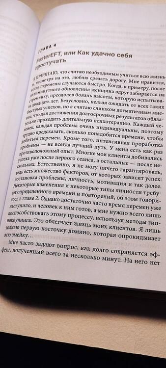 Фотография книги "Берлепш, Битцер: Обновление вашего подсознания. Мыслить по-новому, действовать по-новому, чувствовать по-новому"