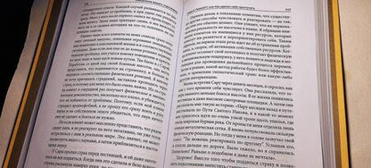 Фотография книги "Берлепш, Битцер: Обновление вашего подсознания. Мыслить по-новому, действовать по-новому, чувствовать по-новому"