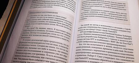Фотография книги "Берлепш, Битцер: Обновление вашего подсознания. Мыслить по-новому, действовать по-новому, чувствовать по-новому"
