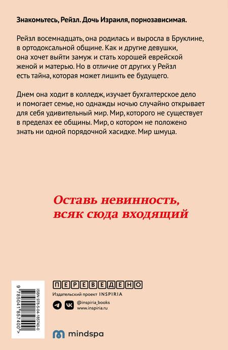 Фотография книги "Берлинер: Шмуц"