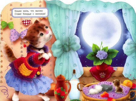 Фотография книги "Берлова: Загляни под картинку. Разная Луна"