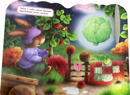 Фотография книги "Берлова: Загляни под картинку. Разная Луна"