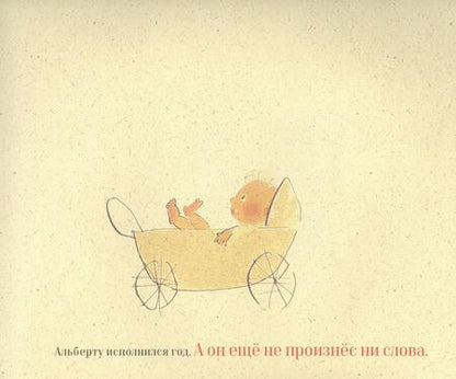 Фотография книги "Берн: На луче света. История Альберта Эйнштейна"