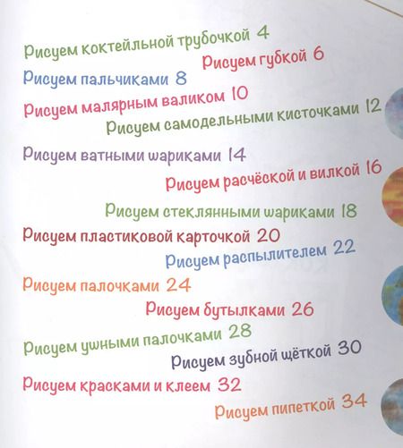 Фотография книги "Бернадот Куксар: Рисуем всем подряд - от губки до коктейльной трубки"