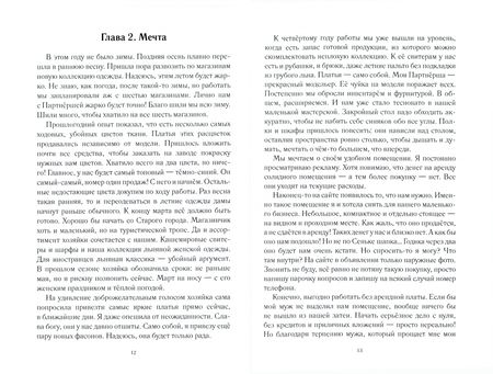 Фотография книги "Бернадская: Джекпот, или Как выиграть у Бога? Книга 1"