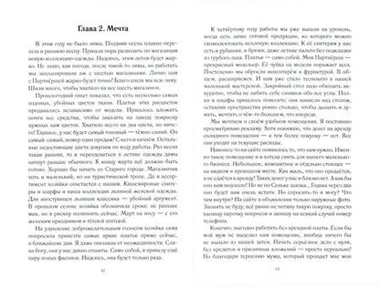 Фотография книги "Бернадская: Джекпот, или Как выиграть у Бога? Книга 1"