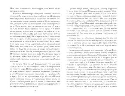 Фотография книги "Бернадская: Джекпот, или Как Выиграть у Бога? Книга 2"