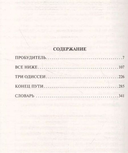 Фотография книги "Бернар Вербер: Муравьи"