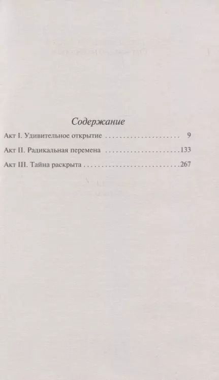 Фотография книги "Бернар Вербер: С того света"