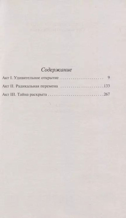 Фотография книги "Бернар Вербер: С того света"