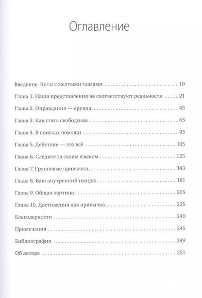 Фотография книги "Бернард Рос: Привычка достигать. Как применять дизайн-мышление для достижения целей, которые казались вам невозмо"