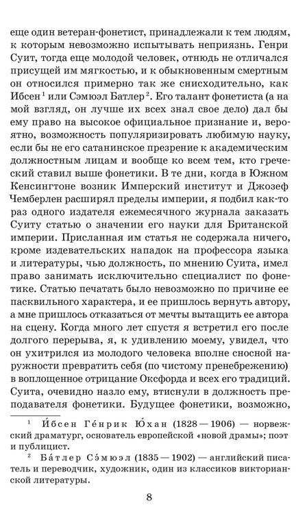 Фотография книги "Бернард Шоу: Пигмалион"