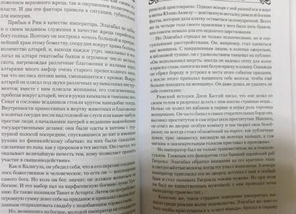Фотография книги "Бернацкий: Неизвестная жизнь королей и императоров"