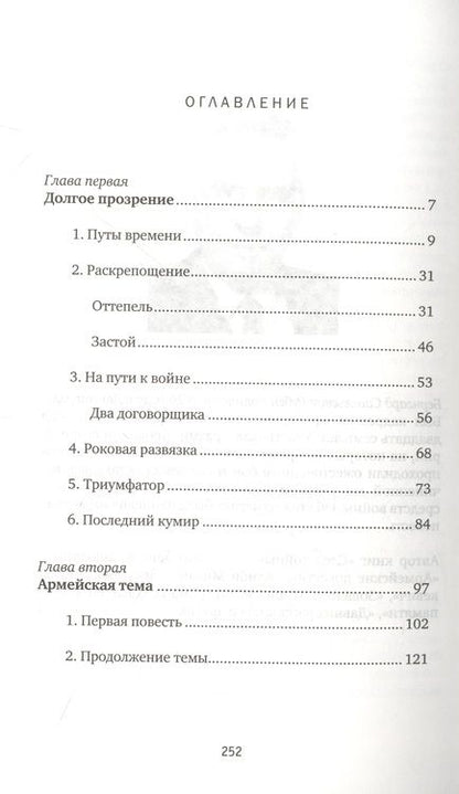 Фотография книги "Бернгард Рубен: Времена и темы: Записки литератора"