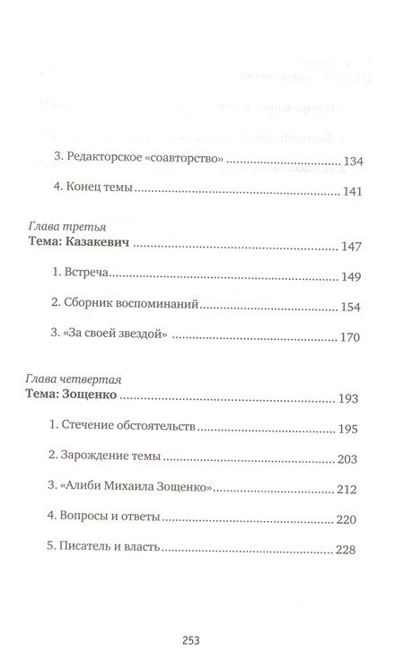 Фотография книги "Бернгард Рубен: Времена и темы: Записки литератора"
