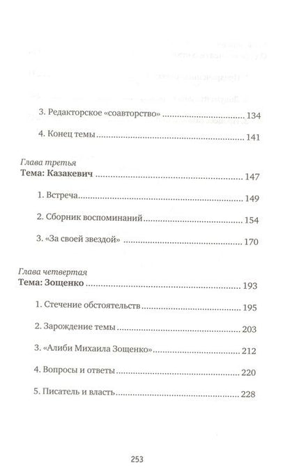 Фотография книги "Бернгард Рубен: Времена и темы: Записки литератора"
