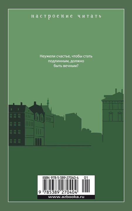 Фотография книги "Бернхард Шлинк: Чтец"