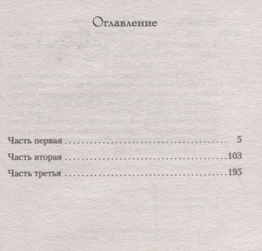 Фотография книги "Бернхард Шлинк: Ольга"